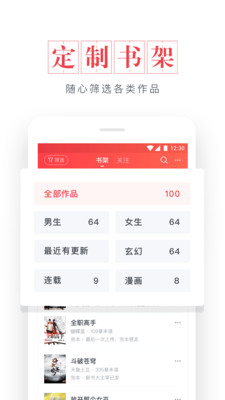 起点小说(起点读书)
