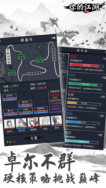 你的江湖官方正版