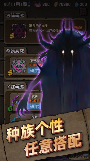 怪兽星球免费