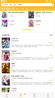 触动漫画最新免费版