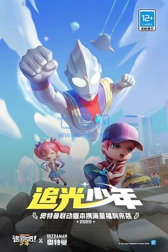 逃跑吧少年开挂器免费版
