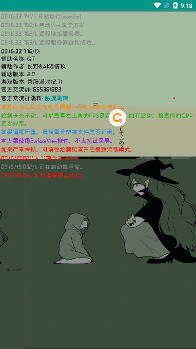 香肠派对辅助器(画质助手)免费手机版