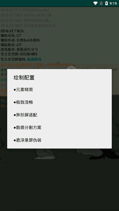 香肠派对辅助器(画质助手)免费手机版2025
