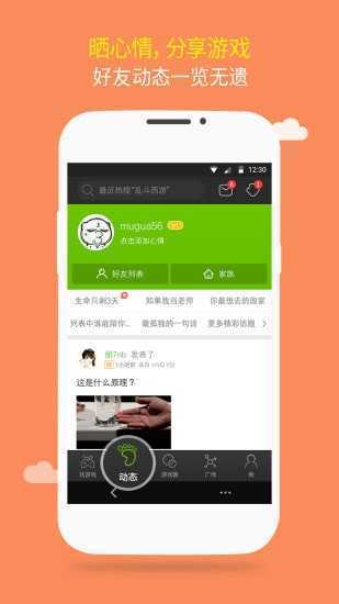 7722游戏盒手机版下载1.31
