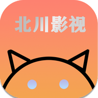 北川影视app官方版下载