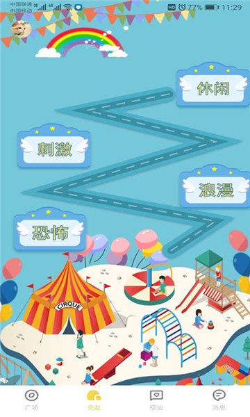 HULUWA社交APP破解
