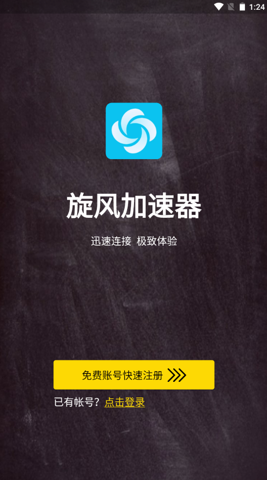 云视直播电视版