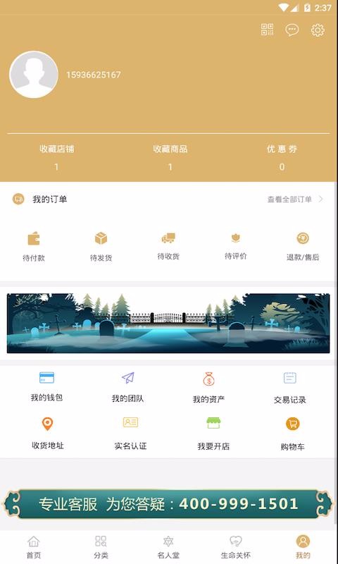 天地宫