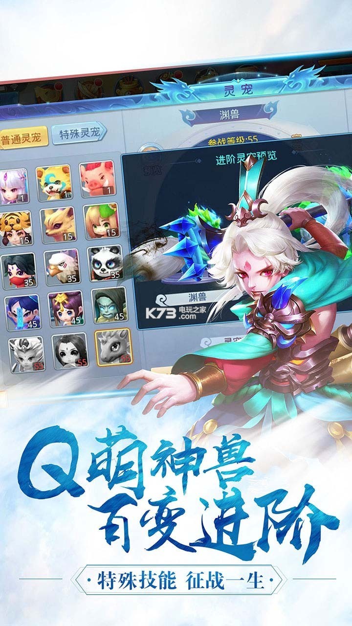 我在三国抓宝宝