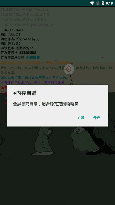 香肠派对辅助器(画质助手)免费手机版2025