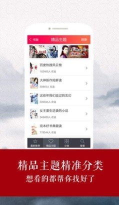 全本小说书城(免费全本小说阅读书城)安卓最新版