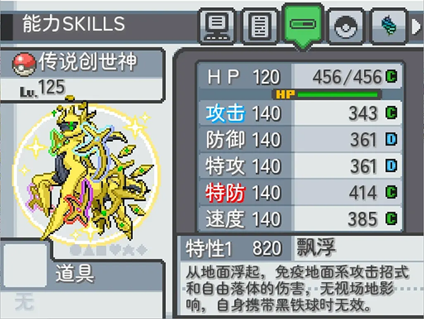 宝可梦寻猎电脑版