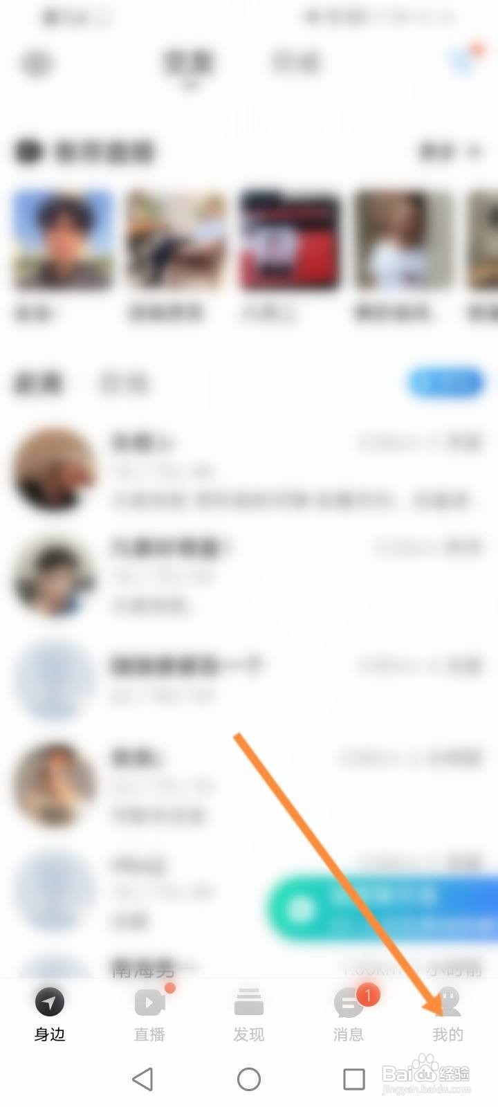 注销账号步骤图1