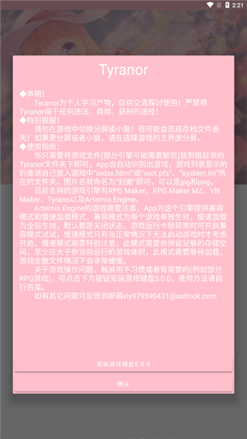 tyranor模拟器2.3.3