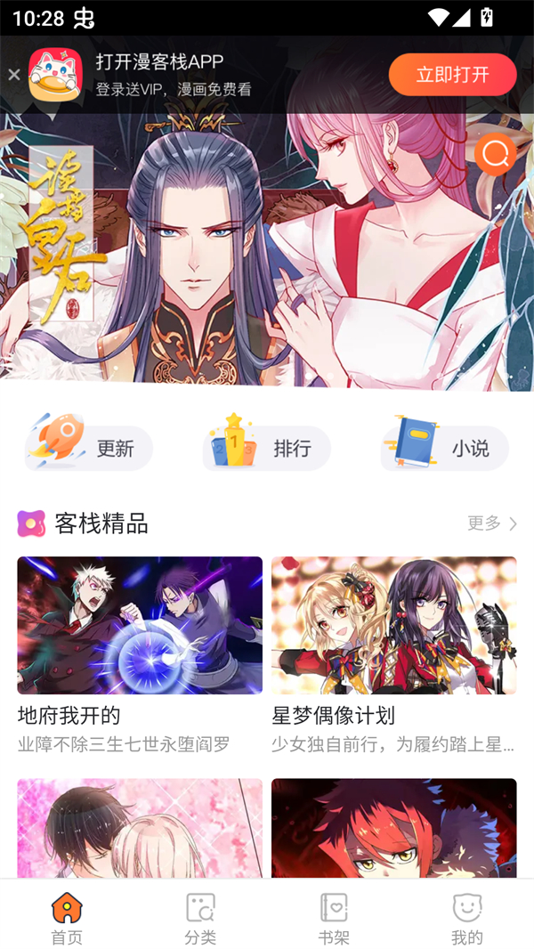 极光漫画免费版