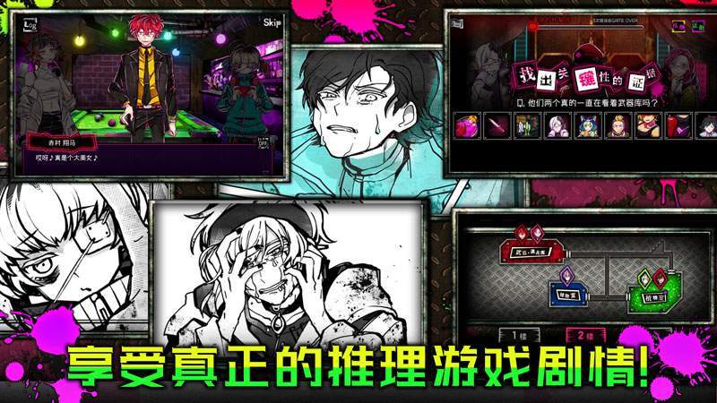 恶狼游戏中文版