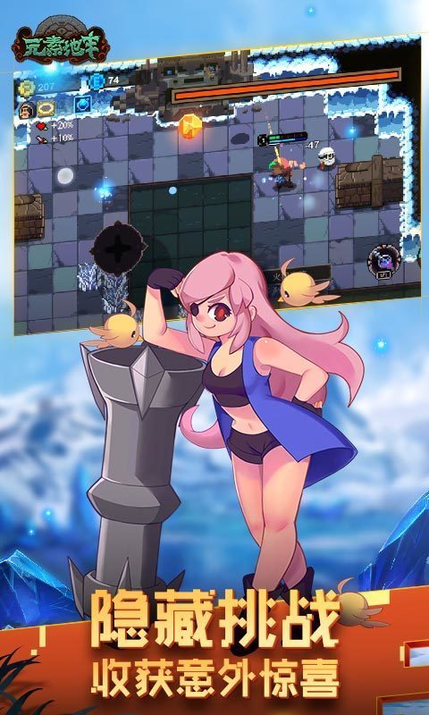 元素地牢联机版