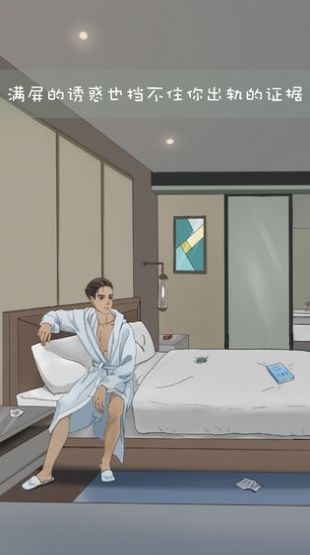 吃软饭大师游戏(Kept Man Life)