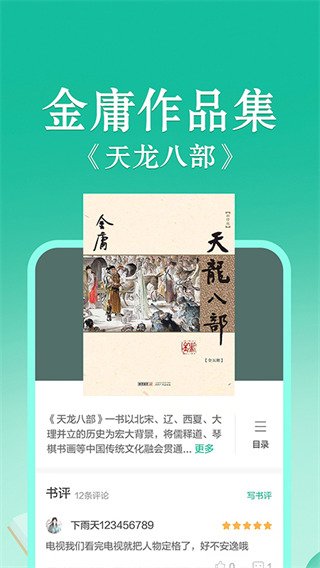 当当云阅读(原名当当读书)