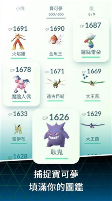 宝可梦go(Pok&eacute;mon GO)