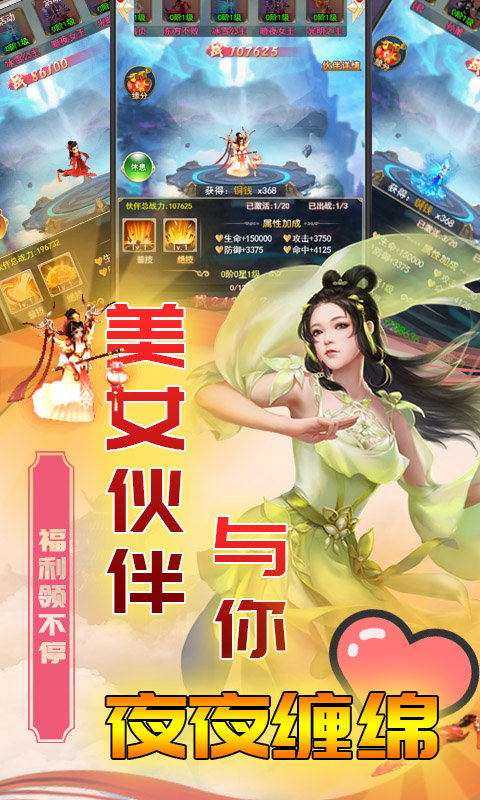 仙战超V版