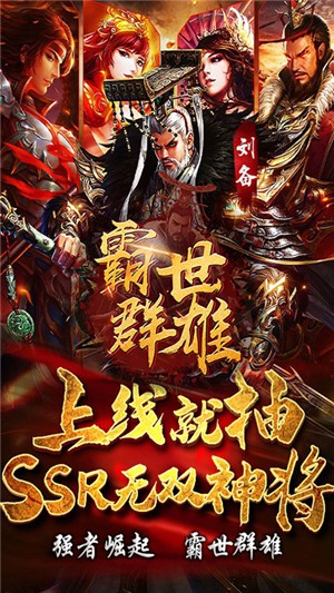 霸世群雄bt版