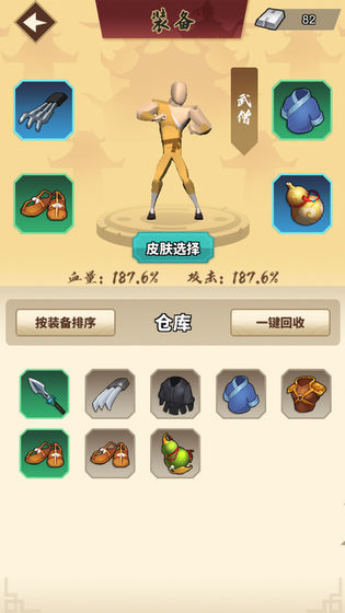 我不是大侠存档修改版