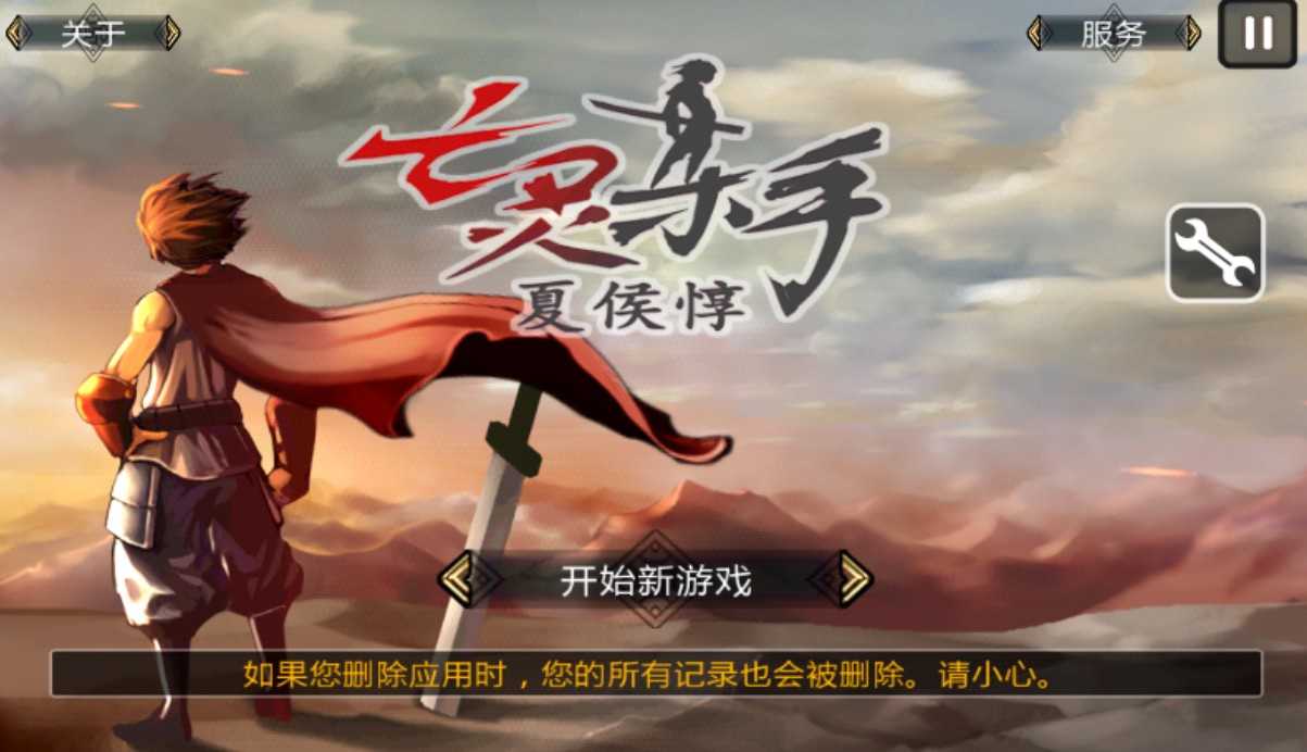 亡灵杀手夏侯惇内购破解版