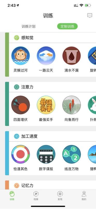 脑健康家