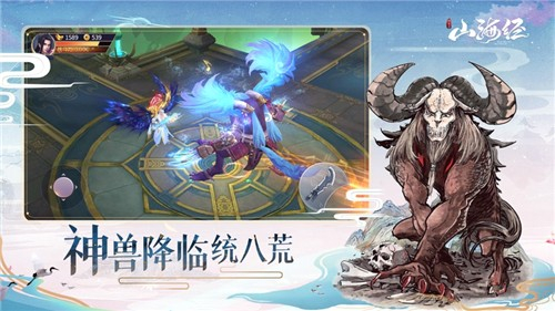 山海经神兽录老版本
