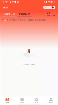 年初读书