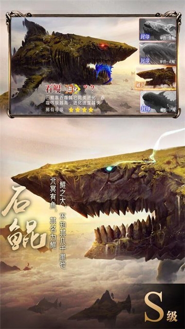 山海异兽红包版