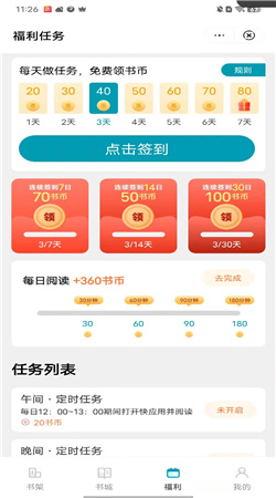 万里读书(万里小说)