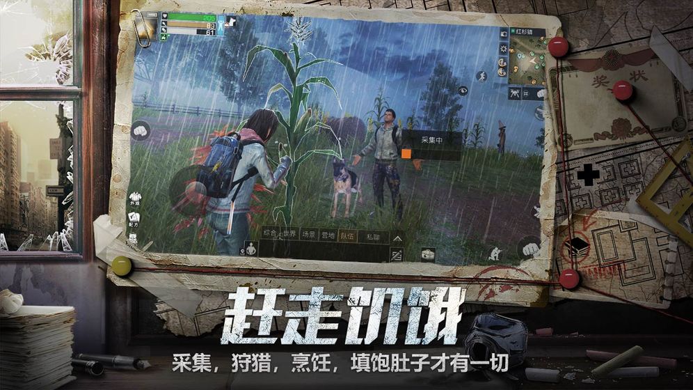 明日之后迁徙计划