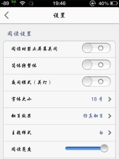 起点读书手机版