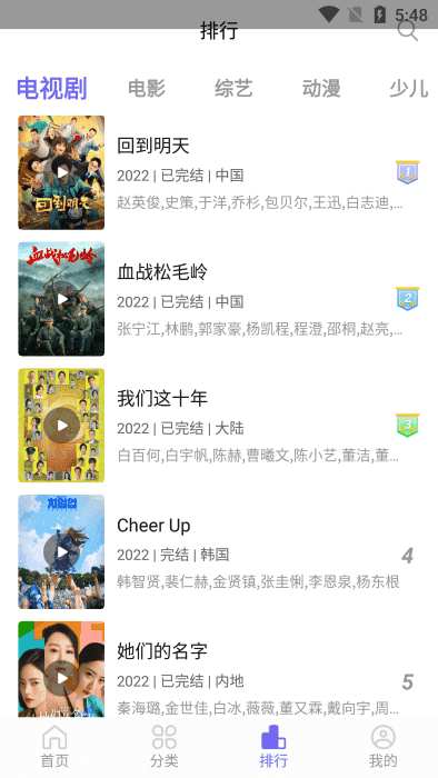 白羊影院免费版