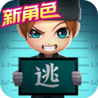 逃跑吧少年开挂器免费版