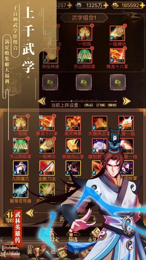 绅士江湖百抽版