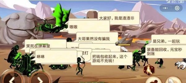 火柴人你瞅啥游戏战斗场景