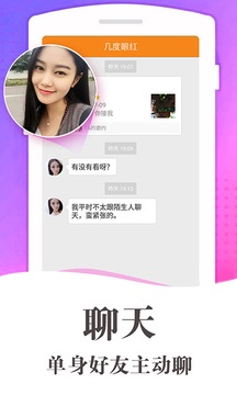 缘分百分百相亲交友