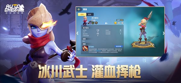 多多自走棋龙渊版游戏画面