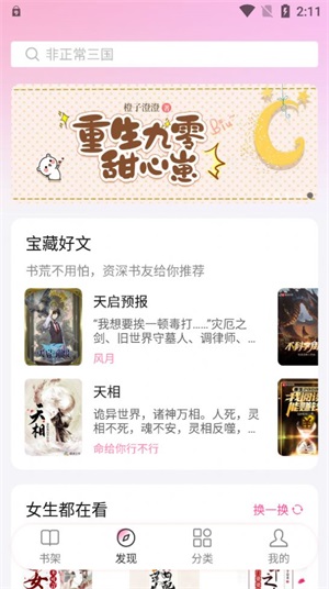 毛桃小说(毛桃阅读)