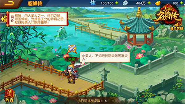 三国杀名将传无限元宝