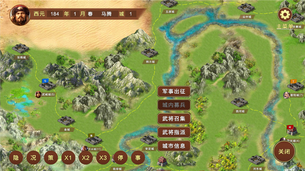 蜀汉宏图35