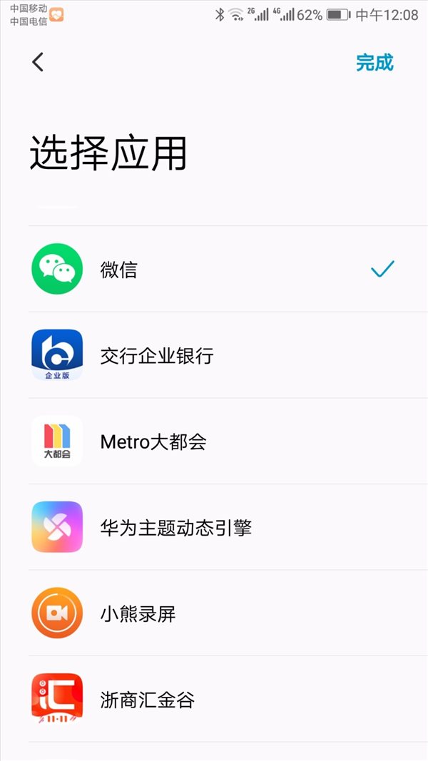 你的消息应用界面展示