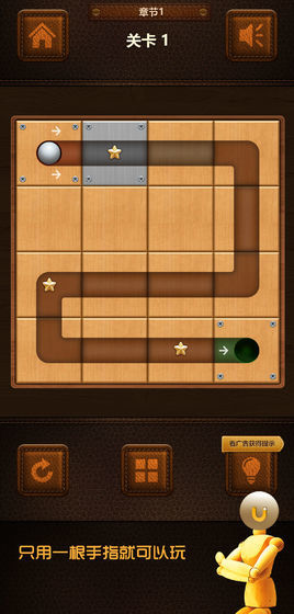 球球你别走(Unblock Ball Puzzle CSJ)