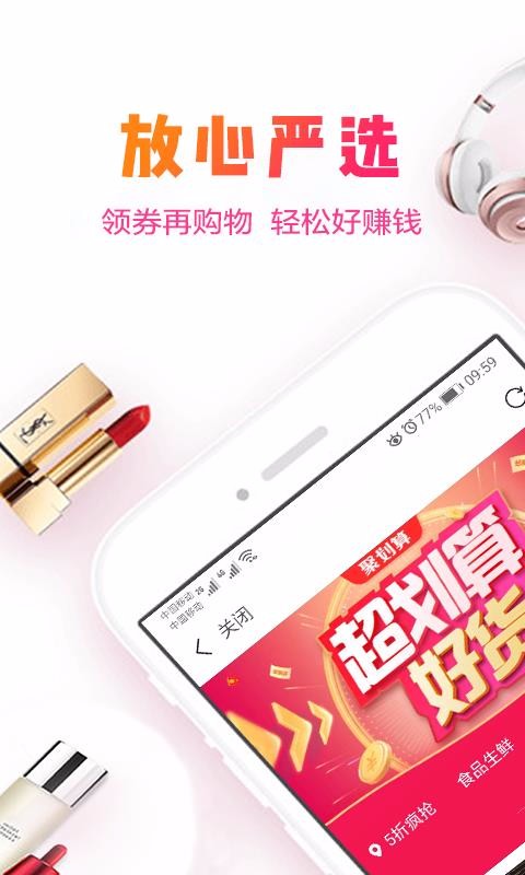 放心严选
