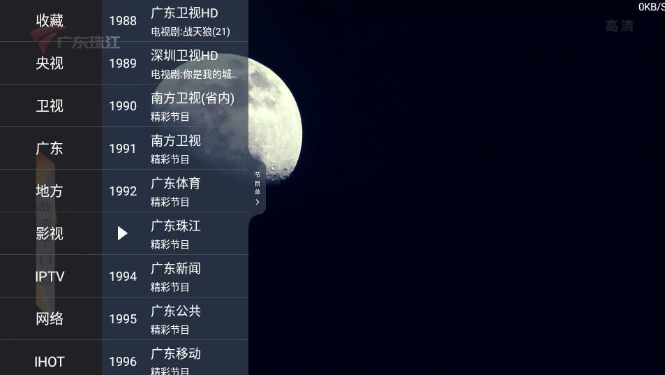 超级ITV-V5.1.2