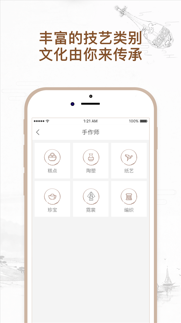 有好师应用界面