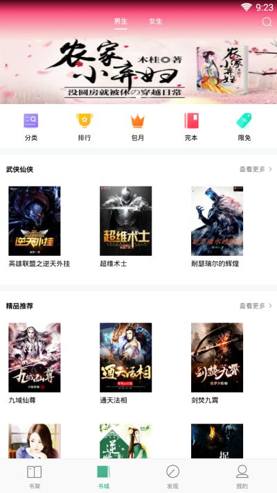 被窝阅读(被窝读书)